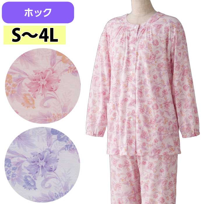 介護 パジャマ 女性用 ホック 天竺 （cf800609-lll） 3L 4L 大きいサイズ 寝間着 寝巻き ねまき 婦人 レディース 介護用 春夏用 ak22 25s
