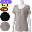 介護 肌着 女性用 前開き 3分袖 ホック インナー シャツ スルッと着られる (cf800626) 婦人 下着 介護用 1点までメール便可 ak22 25s