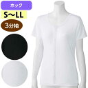介護 肌着 女性用 前開き 3分袖 ホック インナー 軽量 シャツ 着ている感じがしない (cf800628) 婦人 下着 介護用 1点までメール便可 ak22 25s