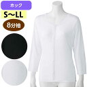 介護 肌着 女性用 前開き 8分袖 ホック インナー 軽量 シャツ 着ている感じがしない (cf800629) 婦人 下着 介護用 1点までメール便可 ak22 25s