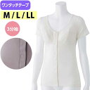 介護 肌着 女性用 前開き 3分袖 ワンタッチ インナー カップ付 シャツ (cf800631) 婦人 下着 介護用 1点までメール便可 ak22 25s