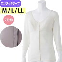 介護 肌着 女性用 前開き 7分袖 ワンタッチ インナー カップ付 シャツ (cf800632) 婦人 下着 介護用 1点までメール便可 ak22 25s