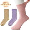 介護 靴下 女性用 ソックス 足首ゴムなし スベリ止め付 (cf800636) らくらくソックス 婦人 下着 介護用 1点までメール便可 ak22 25s