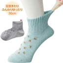 介護 靴下 女性用 ソックス 名前の書ける 取っ手付 (cf800637) らくらくソックス 婦人 下着 介護用 1点までメール便可 ak22 25s