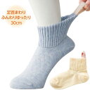 介護 靴下 女性用 ソックス 名前の書ける 取っ手付 メッシュ (cf800638) らくらくソックス 婦人 下着 介護用 1点までメール便可 ak22 25s