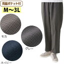 女性用 パンツ 深履き サポート しあわせパンツ (cf821791) はくマットレス 低反発 ズボン 介護 高齢者 婦人 シニア レディース 介護用 ak22 25s