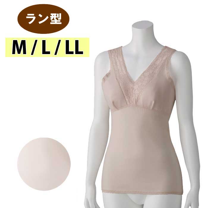 介護 肌着 女性用 シャツ ラン型 インナー カップ付 （cf800735） 婦人 下着 介護用 1点までメール便可..