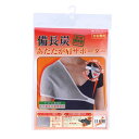 介護 サポーター 肩 備長炭 あたたか フリー 杢グレー （on118179-51） サポーター 男女兼用 介護用 1点までメール便OK 1
