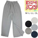 リハビリ パンツ 裾ファスナー パンツ リハビリ パンツ レディース 介護 リハビリ 通院 介護パンツ 裾ファスナーパンツ 婦人 女性用 シニア LL 3L 大...
