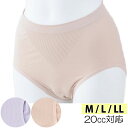 介護 下着 女性用 ショーツ 軽失禁ショーツ 20cc 肌当たり軽減 (on430839) 吸水パンツ 失禁 ケアショーツ 婦人 肌着 介護用