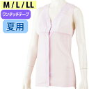 介護 肌着 女性用 前開き シャツ ラン型 夏用 ワンタッチテープ ソフトカップ付 シルク混 吸汗速乾 (on478707) 薄手 婦人 下着 介護用 1枚までメール便可