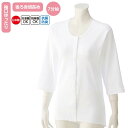 介護 肌着 女性用 前開き 7分袖 シャツ ホック式 乾燥機対応 (cf01925)婦人 下着 介護用 1枚までメール便可 ak00 25s
