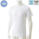 介護 肌着 男性用 シャツ 半袖 丸首 2枚組 (cf38020) 紳士 メンズ 下着 介護用 1組までメール便可 ak00 25s