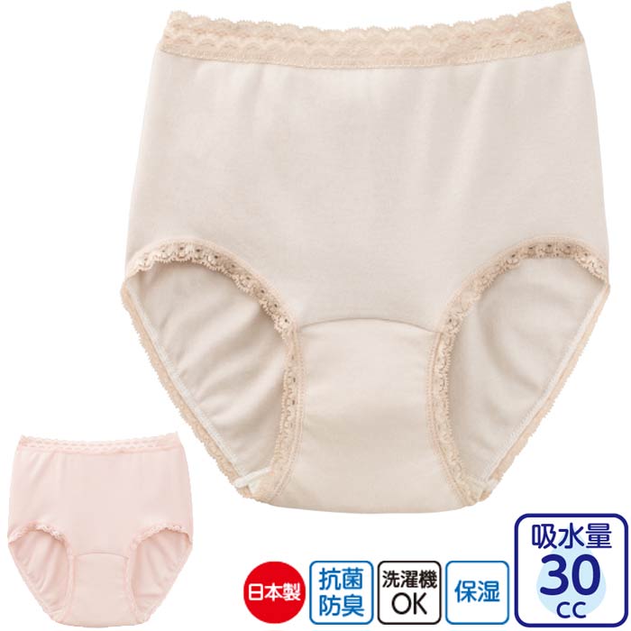 介護 下着 女性用 ショーツ 安心快適 30cc XXL（cf38158-lll） 大きいサイズ 吸水パンツ 失禁 ケアショーツ 婦人 介護肌着 1枚までメール便可 ak0