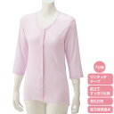 介護 肌着 女性用 前開き 7分袖 シャツ ワンタッチテープ式 2枚組 (cf38252)婦人 下着 介護用 1組までメール便可 ak00 25s