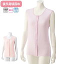 介護 肌着 女性用 前開き ラン型 シャツ ワンタッチテープ式 (cf38284 on)婦人 下着 介護用 1枚までメール便可 ak00 25s