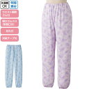 介護 パジャマ 女性用 パジャマパンツ 下衣 (cf39919) ズボン 洗い替え 寝間着 寝巻き ねまき 婦人 レディース 介護用 ak0 25s