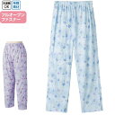 介護 パジャマ 女性用 パジャマパンツ フルオープン 洗い替え (cf89270) ズボン 下衣 寝間着 寝巻き ねまき 婦人 レディース 介護用 ak00 25s