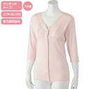 介護 肌着 女性用 前開き 7分袖 シャツ ワンタッチテープ式 ソフトカップ付き (cf89274)婦人 下着 介護用 1枚までメール便可 ak00 25s