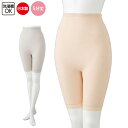 介護 肌着 女性用 5分長 ボトム 紙パンツ対応 (cf89279) ズボン下 婦人 下着 介護用 1枚までメール便可 ak00 25s