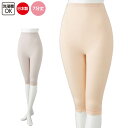介護 肌着 女性用 7分長 ボトム 紙パンツ対応 (cf89280) ズボン下 婦人 下着 介護用 1枚までメール便可 ak00 25s