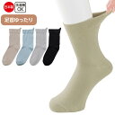 介護 靴下 男性用 ソックス 片手ではきやすい 持ち手付 (cf89298) らくらくソックス 紳士 メンズ 下着 介護用 1点までメール便OK ak00 25s