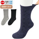 介護 靴下 男性用 ソックス 足首ゆったり 名前の書ける 肌側綿 (cf89618) らくらくソックス 紳士 メンズ 下着 介護用 1点までメール便可 ak00 25s