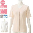 介護 肌着 女性用 前開き 3分袖 シャツ ワンタッチテープ式 2枚組 (cf89792) 婦人 下着 介護用 ak00 25s