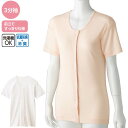 介護 肌着 女性用 前開き 3分袖 シャツ プラスチックホック 2枚組 (cf89794) 婦人 下着 介護用 ak00 25s