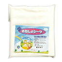 介護 防水シーツ 大人用おねしょシーツ (on167125-02) 日本製 大人用 介護用 寝具