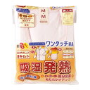 介護 肌着 女性用 前開き 8分袖 シャツ ワンタッチテープ式 キルト 吸湿発熱 (on416616) 秋冬用 レディース 婦人 下着 介護用 1点までメール便可