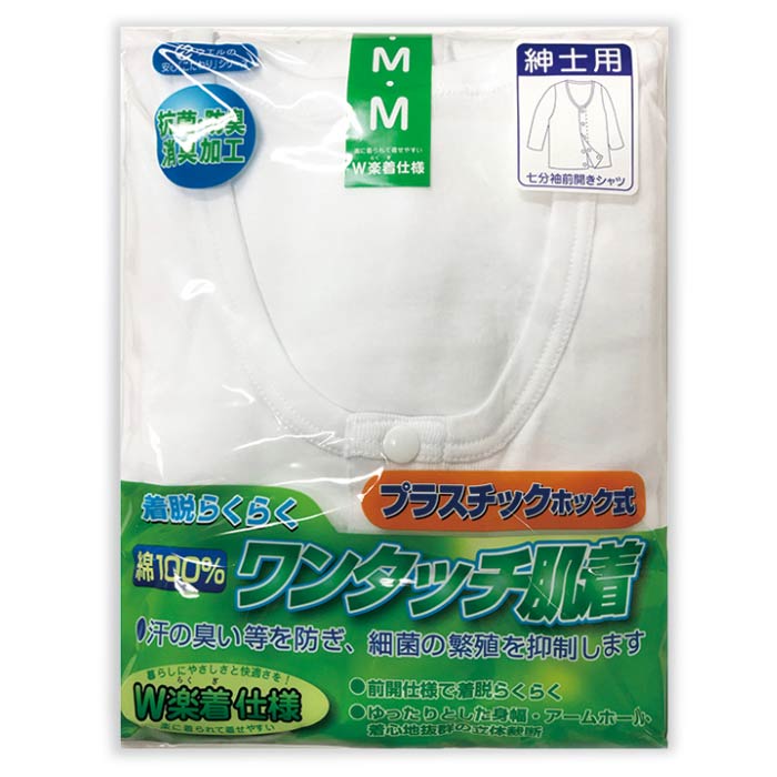 素　材 上部に記載 　 サイズ 上部に記載 　 在庫状況 お取り寄せになります。 ご注文いただいてから 発送まで、しばらくお時間が かかる場合がございます。□■□　　1枚組　ワンタッチ肌着　　□■□ 【お取り寄せとなります】● 1枚組　抗菌防臭加工・消臭加工 【素　材】　綿100％　【サイズ】　LL