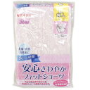 介護 パンツ 女性用 ショーツ 安心 さわやか フィット ショーツ 20cc (on437215) 婦人 下着 失禁ショーツ 介護用 1枚までメール便OK