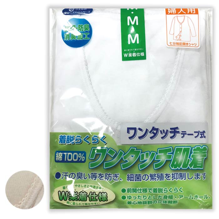 素　材 上部に記載 　 サイズ 上部に記載 　 在庫状況 お取り寄せになります。 ご注文いただいてから 発送まで、しばらくお時間が かかる場合がございます。□■□　　1枚組　ワンタッチ肌着　　□■□ 【お取り寄せとなります】● 1枚組　抗菌防臭加工・消臭加工【カラー】白／ピーチ 【素　材】　綿100％　【サイズ】　2サイズからお選びください。M／L