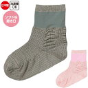 介護 靴下 女性用 ソックス どんどんウォーク (cf97534) つまずきにくい 婦人 下着 介護用 1点までメール便OK ak00 25s