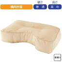 枕 介護 整骨院の先生が薦める枕 横向き (cf97555-01) ブラウン 安眠快適 寝具 クッション 介護用品 ak00 25s