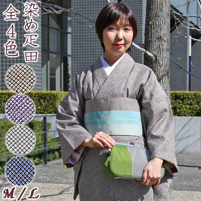 楽天市場】疋田染め着物の通販 楽天市場】疋田染め着物の通販