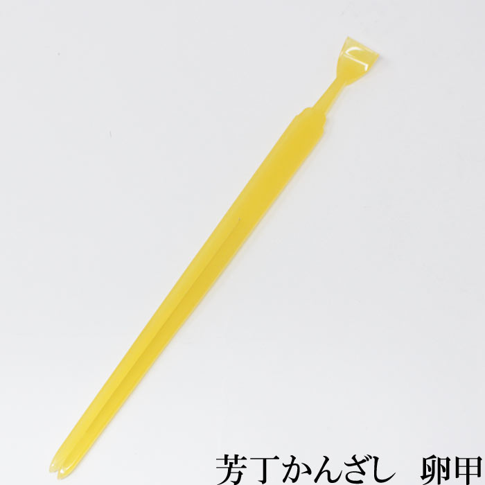 芳丁 七寸 かんざし 卵甲 よしちょう 吉丁 7寸 簪 日本髪 花魁 おいらん 21cm NO28 角 芸者 髪飾り 在..