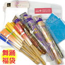 福袋 舞踊 踊り用品 小道具 半衿 舞扇子 手拭い 重ね衿 和雑貨 和装小物 倉庫品一掃 セール