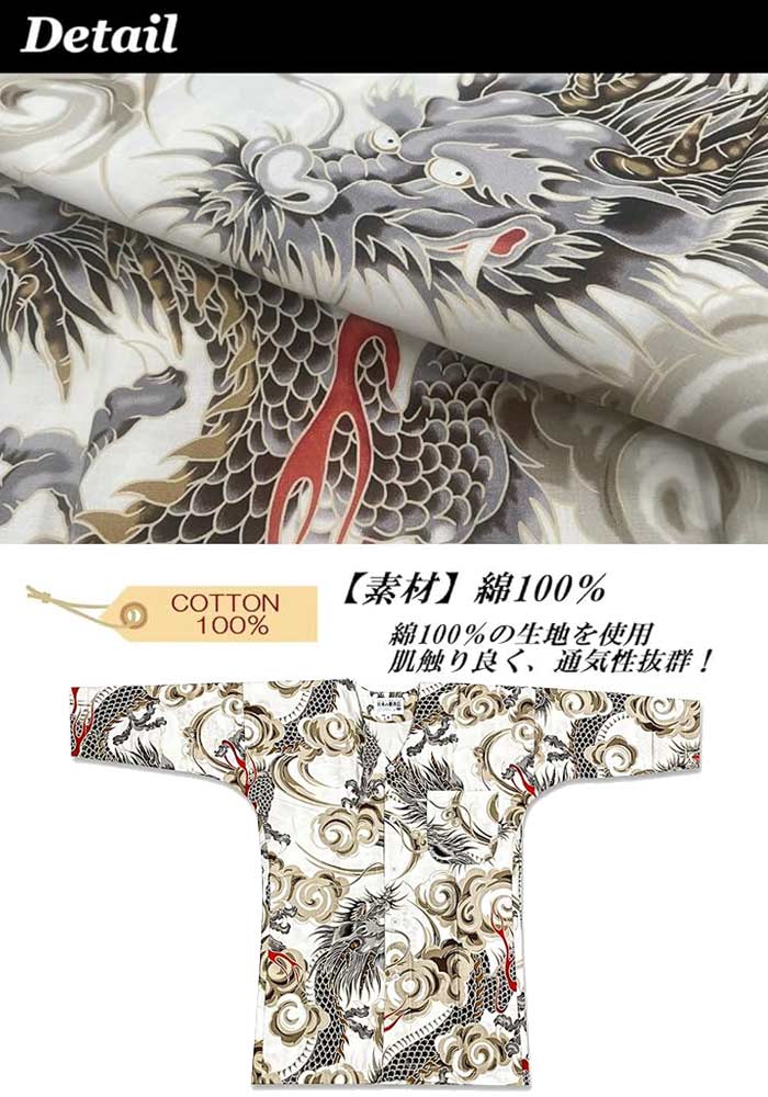 鯉口シャツ 白 龍 鯉口 シャツ 祭 （s凱607） 祭り まつり 大人 衣装 だんじり 衣...