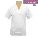 紳士 Tシャツ 半襦袢 半袖 盛夏 ドライ メッシュ o5205 僧侶 神職 はんじゅばん 男性 メンズ 肌着 【お取り寄せ商品 1点迄メール便可】