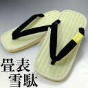 雪駄 たたみ表 畳表 L タタミ表 履物 (箱なし) おすすめ 父の日ギフト フリーサイズ 和装 草履 たたみ メンズ 紳士
