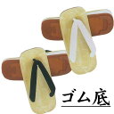 雪駄 ゴム底 黒鼻緒 白鼻緒 M L (o沖8871-73) せった 祭り 草履 衣装 履物 和装 着物 メンズ 男 紳士 取寄せ商品