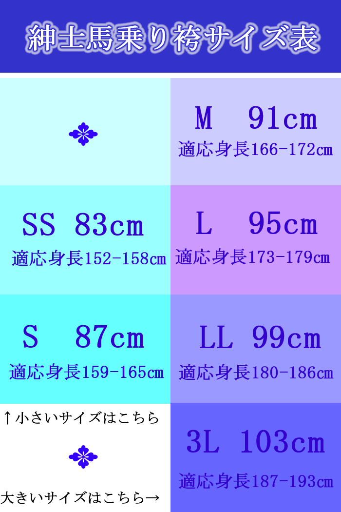 紳士 馬乗り 袴 縞袴 男 きもの 紳士袴 おとこ 男児 成人式 卒業式 小さいサイズ 大きいサイズ お取り寄せ商品