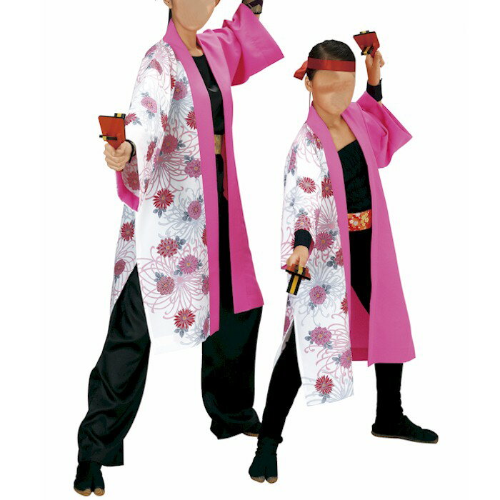 法被 ロング 長半纏 長い ピンク 白 花 はっぴ ハッピ 祭 (o先7606) よさこい 衣装 祭り まつり 大人 袢纏 取寄せ商品