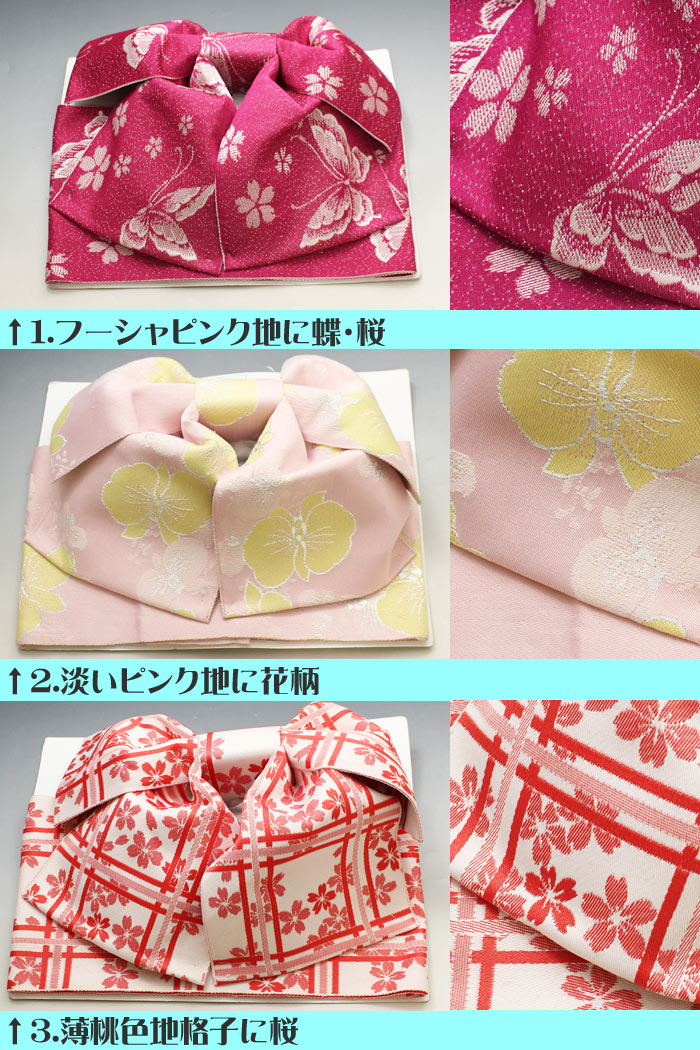 浴衣 帯 レディース 結び帯 ピンク 浴衣帯 作り帯 簡単 付け帯 軽装帯 つくり帯 ゆ...