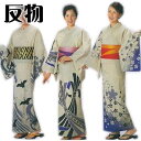 浴衣 反物 綿紬 熨斗 鶴 波 メンズ レディース 絵羽 ゆかた 祭 (s荒2140-42) 未仕立て 生地 盆踊り 祭り 揃い 踊り まつり 取寄せ商品