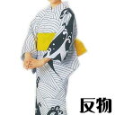 浴衣 反物 白 波 メンズ レディース 絵羽 ゆかた 祭 (s春2013) 未仕立て 生地 盆踊り 祭り 揃い 踊り まつり 取寄せ商品
