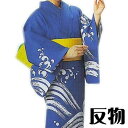 浴衣 反物 ブルー 波 メンズ レディース 絵羽 ゆかた 祭 (s夏2071) 未仕立て 生地 盆踊り 祭り 揃い 踊り まつり 取寄せ商品