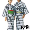 浴衣 反物 白 熨斗 レンガ メンズ レディース 小紋 ゆかた 祭 (s板2344) 未仕立て 生地 盆踊り 祭り 揃い 踊り まつり 取寄せ商品